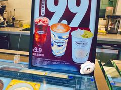 -哈根达斯(滨江店)