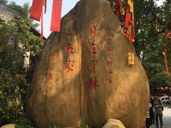 -国恩寺