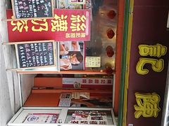 门面-陈记甜品窝(中山北路店)