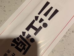 -三江源活鱼现烤(维多利摩尔城店)