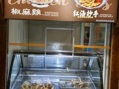 -天全县三土司椒麻鸡餐厅