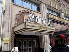 -豪爵足道·SPA(蔡甸店)