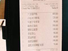 -上海和平饭店龙凤厅 Dragon Phoenix