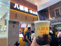 蜂蜜味烧仙草-八婆婆烧仙草(中山路店)