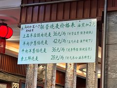 -内蒙联营烧麦 草原石榴红(护国寺店)