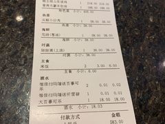 账单-湘湖大院(越王路店)