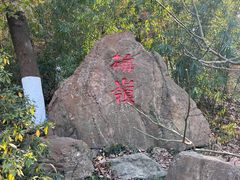 -南山风景名胜区
