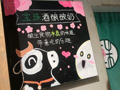 -宝珠奶酪(长宁金虹桥店)