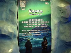 -珠海长隆海洋王国