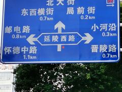 -回回锅贴(小河沿店)