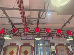 -龙师傅卤炒(天马店)