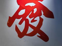 -梅林生活中心