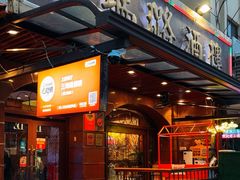 -三玛璐酒楼(汉口路店)
