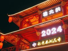 -越秀西湖花市(广州城市广场花卉店)