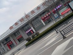 -曲阜东站