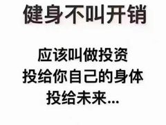 -星动力健身俱乐部(新塘店)