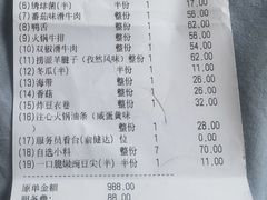 -海底捞火锅(上元大街店)