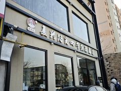 -窦四牛杂面(总店)