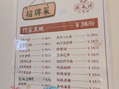 菜单-全渔村小海鲜