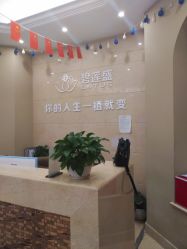 点击看大图 前台-碧莲盛·不剃发植发