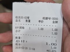 -腾元生煎(西华路店)