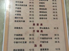 菜单-老游独一佳湘菜馆(高新四路店)