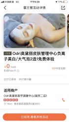 -韩国odri奥黛丽皮肤管理中心