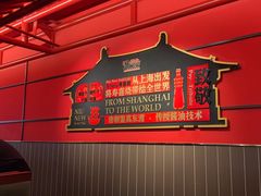 -牛New寿喜烧(中山公园龙之梦店)