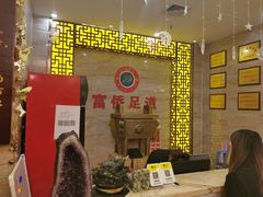 -家富富侨足道会馆(望京店)