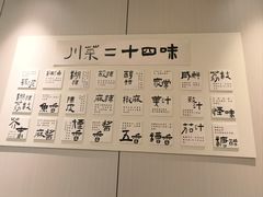 -卞氏菜根香(航空路旗舰店)