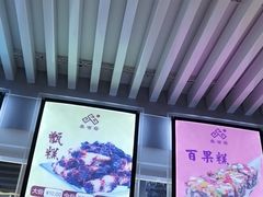 -叁省斋粉蒸肉甑糕·清真(回民街店)