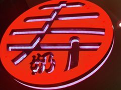 -寿奶茶·鲜奶与茶(合生汇购物中心店)
