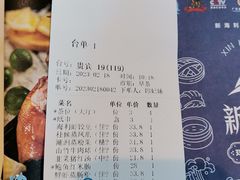 -新海利海鲜城·41年珠海老字号(夏湾店)