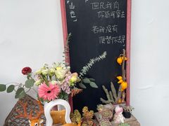 -山也·私厨(岳麓店)