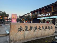 -衣裳街历史文化街区