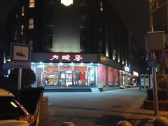 -大碗居·烤鸭·鱼头泡饼(天坛东门店)