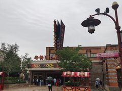 -迪士尼小镇