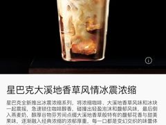 -星巴克(福州三坊七巷店)