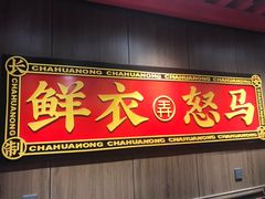 门面-茶话弄(咖啡·中贸广场店)