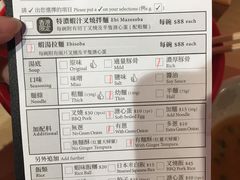 账单-一幻拉面(铜锣湾店)