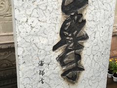 -丰都鬼城名山景区