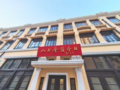 -飞马旅黎黄陂路文旅街区