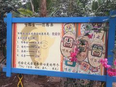 -呀路古热带植物园