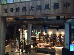 403国际艺术中心（百瑞景）-403国际艺术中心