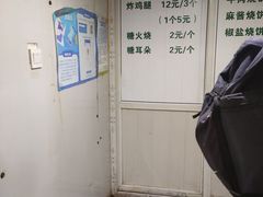 -满记烧饼(牛街东里小区一区店)