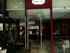 门面-哈根达斯(绍兴银泰店)
