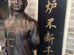 -全聚德(胜利大街店)