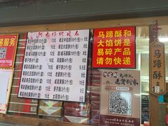 门面-阿吉仔(大元路店)