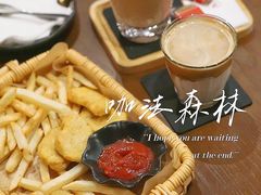 -咖法森林·咖啡  酒吧(天河店)