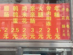 -庞记炸串